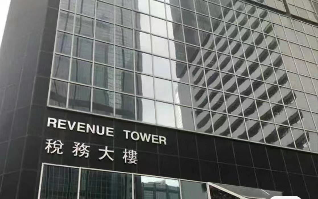 香港薪俸稅個人電子申報操作指南